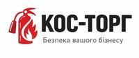 Пожежні шафи та стенди &mdash; вогнегасники і комплектуючі | КОС-ТОРГ