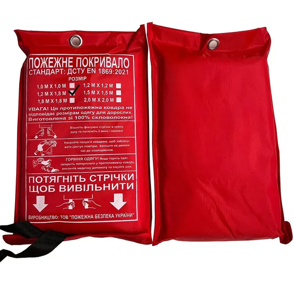 Противопожарное покрывало 1 слойное 1,2х1,8м 000081132 фото